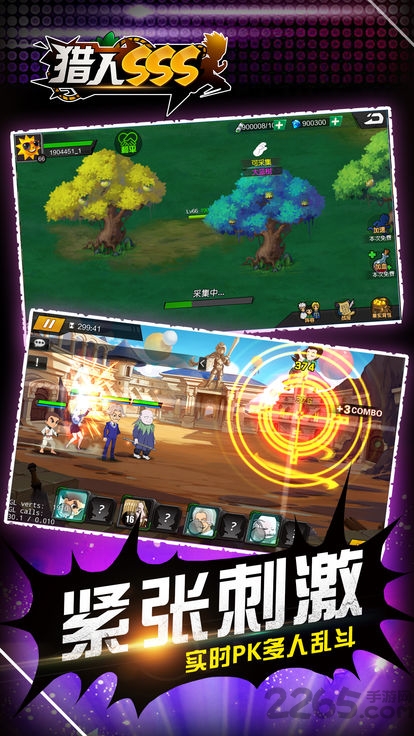 猎人sss官方版 v1.3.0 安卓最新版 2