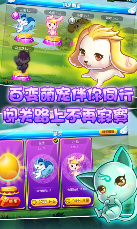 巴啦啦小魔仙之奇迹舞步游戏破解版 v1.15 安卓最新版 3
