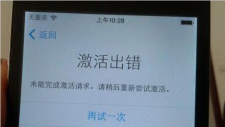 怎么解决iphone激活出错的问题 解决iphone激活出错问题的方法 