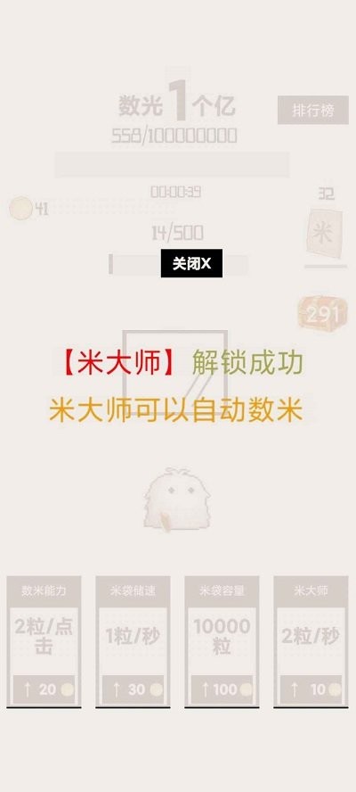 数光一个亿游戏下载