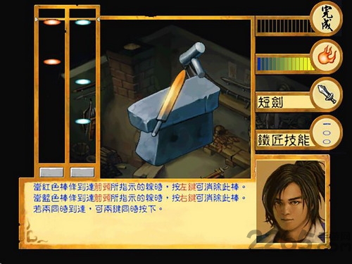 武林群侠传3手机版破解版 v1.01 安卓版 1