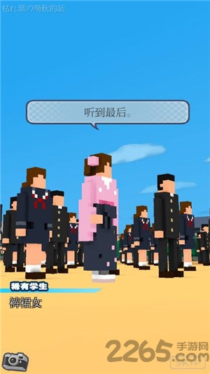 我的校长3d中文版 v5.1 安卓版 3