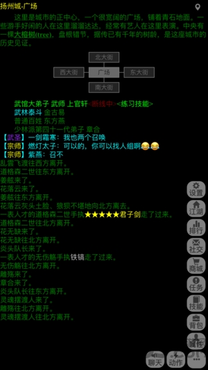 武神传说mud破解版 v1.0.2 安卓版 0