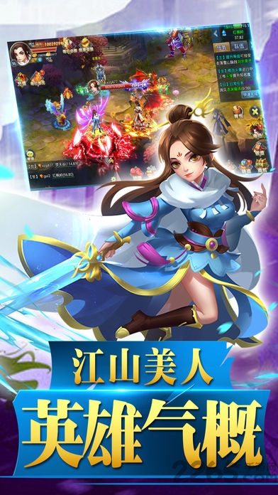 松鼠游戏苍穹剑道 v1.0.2 安卓版 0