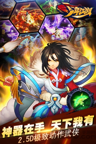 少年江湖无限元宝金币版 v1.8.0.1 安卓内购版 2