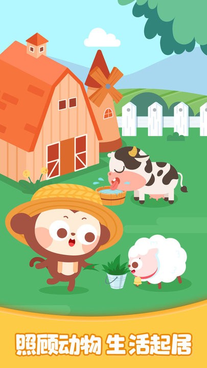 多多欢乐农场正版 v1.0.08 安卓版 3