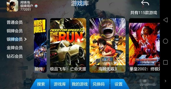 大麦云游戏正式版2.0.1版 v2.0.1 安卓版 1