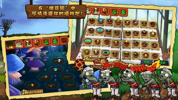 植物大战僵尸beta版 v40.10 安卓版 0