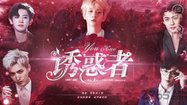 诱惑者橙光游戏破解版下载
