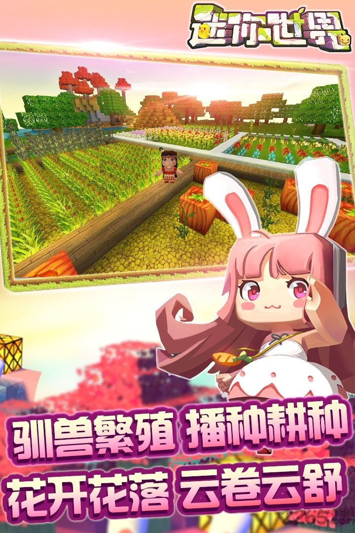 迷你世界4399最新版 v0.20.2 安卓版 1