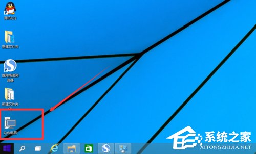 Win10怎么在桌面显示我的电脑？
