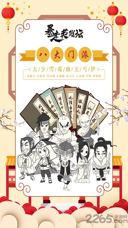 暴走英雄坛吾爱破解版下载