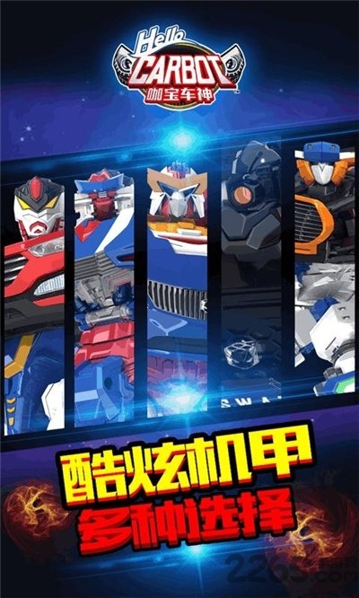 咖宝车神游戏破解版 v2.1.0 安卓版 1