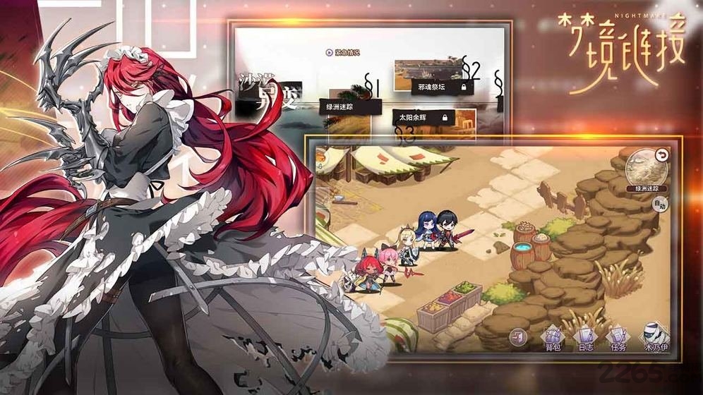 梦境链接最新版 v1.0.6 安卓最新版 0