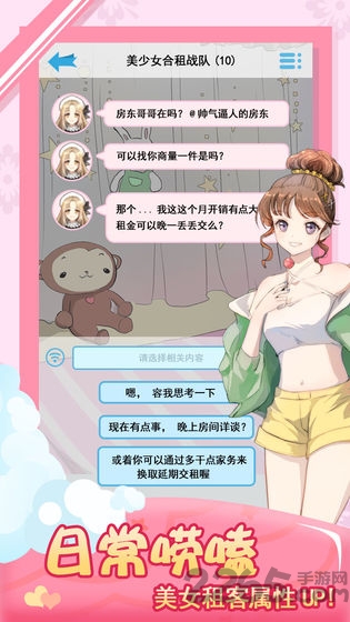 我的合租女友游戏正版 v1.1.0 安卓版 2
