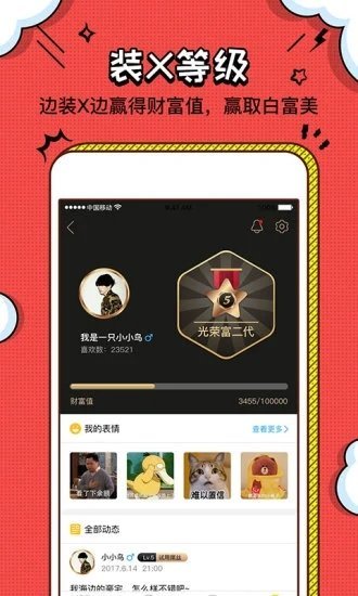 装b神器最新版2023 v2.3.7 官方安卓版 2
