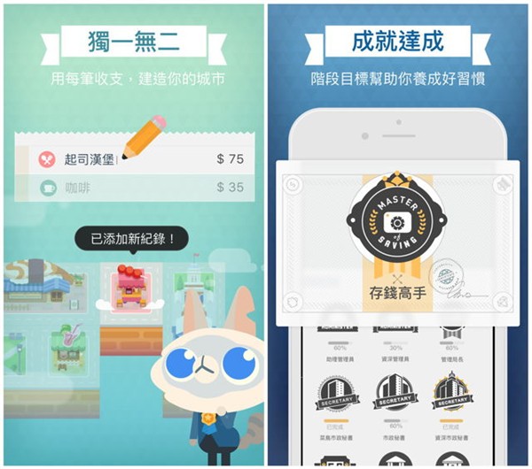 记账城市