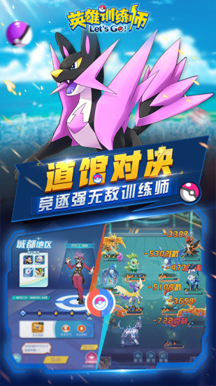 英雄训练师变态版