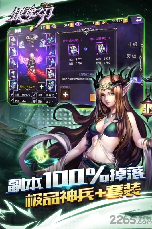 银魂之刃果盘版 v2.12 安卓版 0