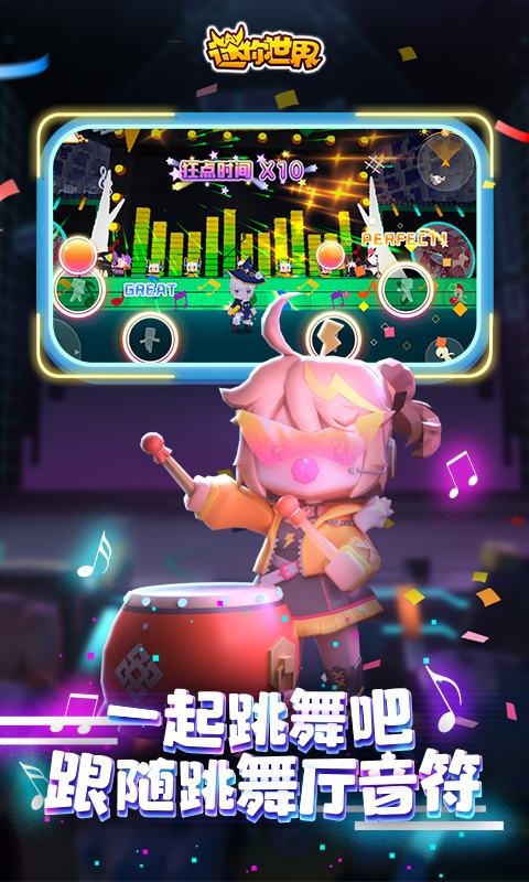迷你世界233版乐园 v1.29.8 安卓最新版 2