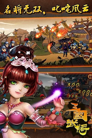 三国武将内购破解版 v1.9.3 安卓版 4