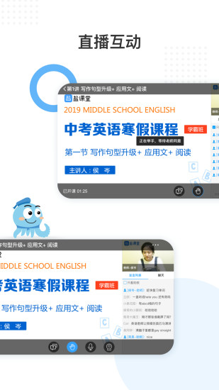 盐课堂网课软件 v5.1.13 安卓版 3