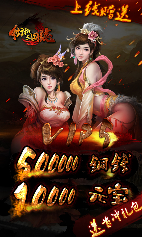 街机三国志安卓破解版 v3.2.10 安卓无限币版 0