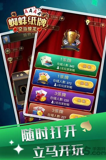 蜘蛛纸牌空当接龙最新版 v1.0.3 安卓版 1