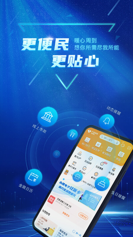 广东农信app v4.4.4 安卓官方版 3