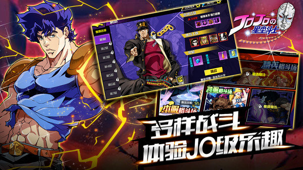 星尘斗士手游 v1.0.0 安卓版 2