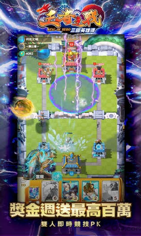 王者之战三国英雄传手游 v0.10.3.600 官网安卓版 3