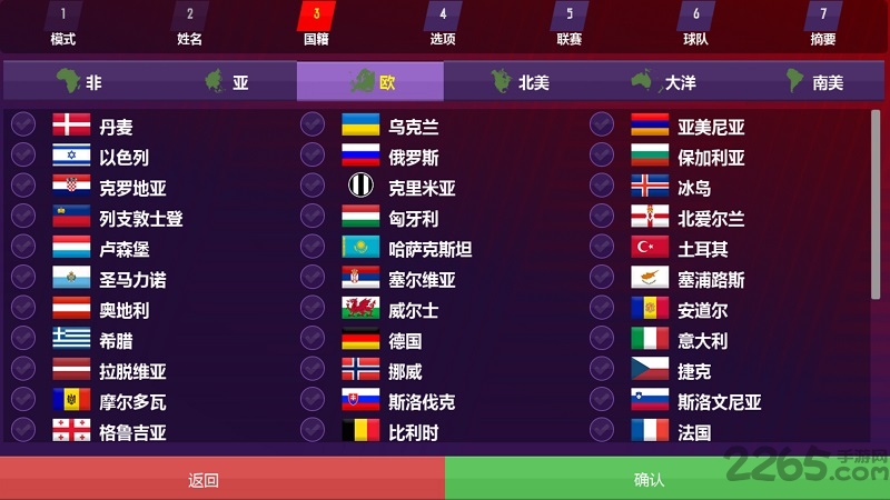 足球经理2019移动汉化版 v10.0.4 安卓版 0