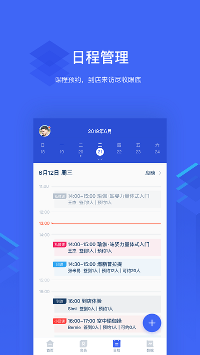 三体云管家app v1.20.4 安卓版 1