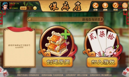 邵阳字牌游戏(暂未上线) v1.1.191 安卓版 3