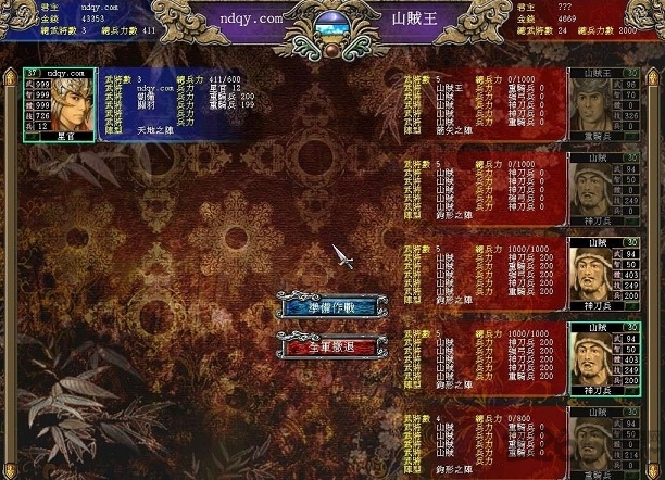 三国群英传10中文版 v1.2.3 单机官方安卓版 3