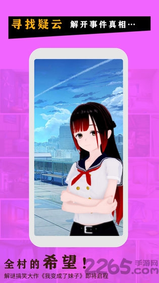 我变成了妹子最新版 v1.2 安卓版 0