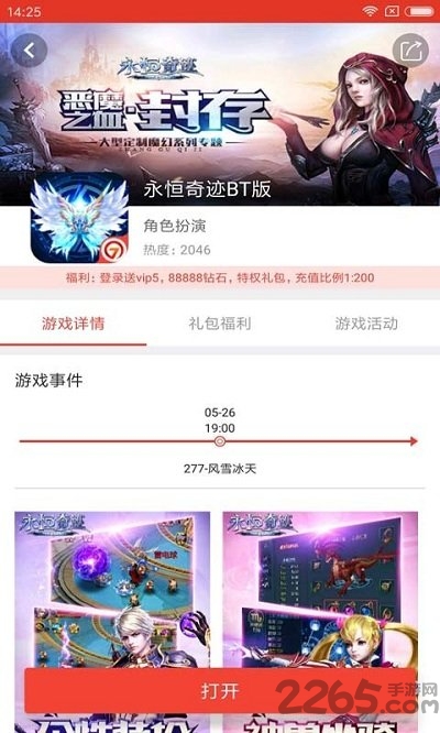 七果手游变态版app v3.1.8 安卓bt版 1