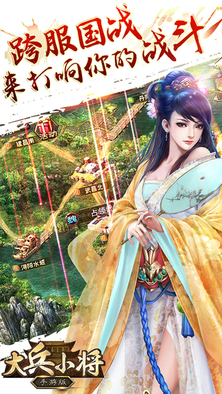 大兵小将游戏 v1.0 安卓版 0