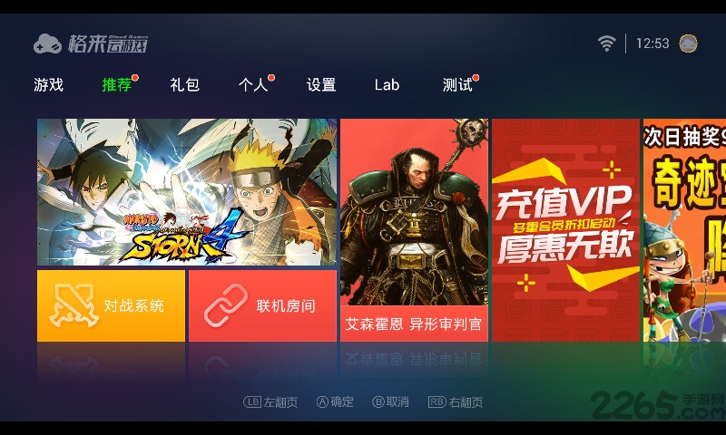 格来云无限云贝破解版2.2 v2.2.4 安卓版 3