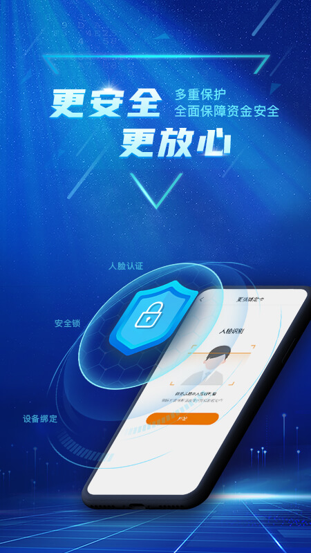 广东农信app v4.4.4 安卓官方版 1