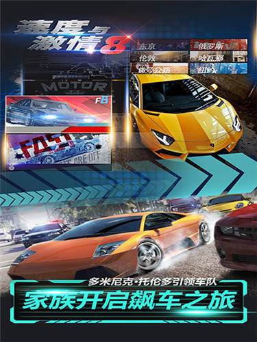 速度与激情8内购破解版 v1.40 安卓最新版 3