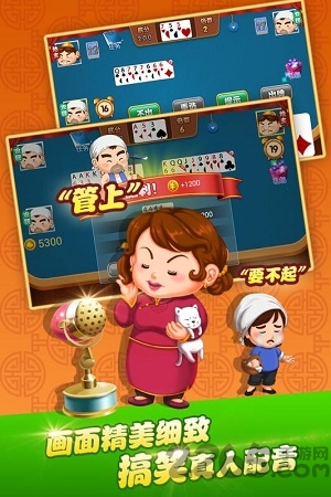 四海单机斗地主免费版 v1.3.12 安卓欢乐版 2