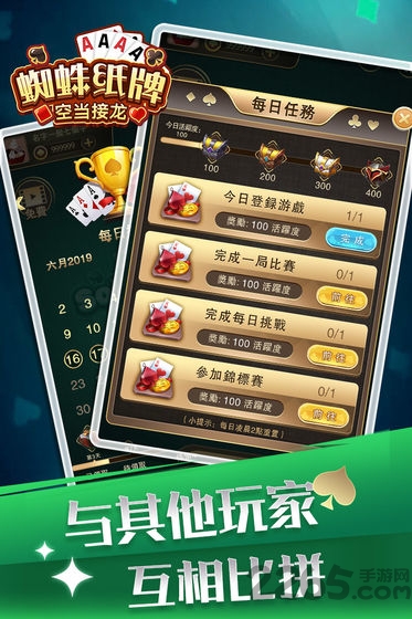 蜘蛛纸牌空当接龙最新版 v1.0.3 安卓版 2