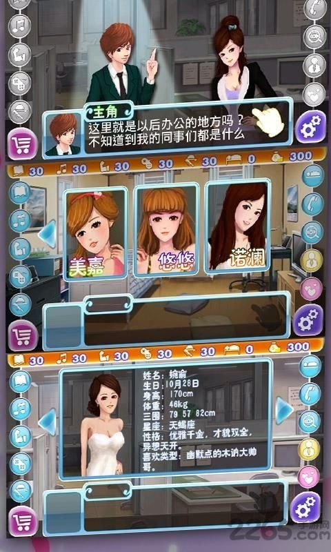 脱光计划安卓内购破解版 v1.1 安卓最新版 0