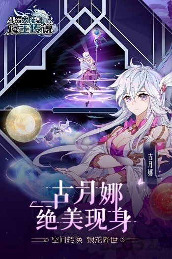 腾讯斗罗大陆3龙王传说手机游戏下载