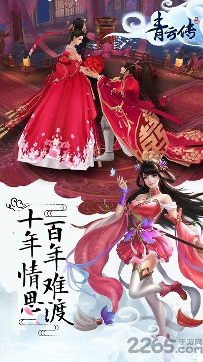 腾讯青云传官方正式版 v2.7.1 安卓版 1