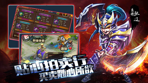 我的三国志手机版 v1.0 安卓版 2