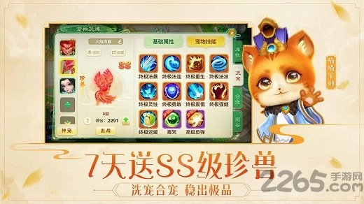 华为西游女儿国手机版 v2.1.3 安卓最新版 1