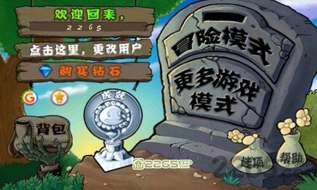 植物大战僵尸长城版3内购破解版 v3.1 安卓3倍僵尸版 0