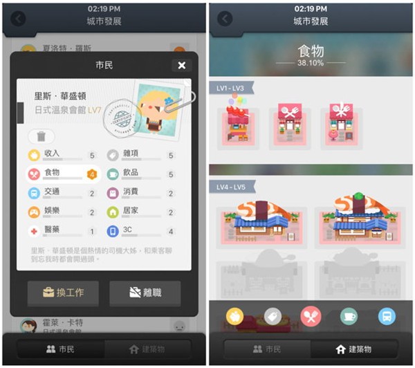 记账城市手机版下载